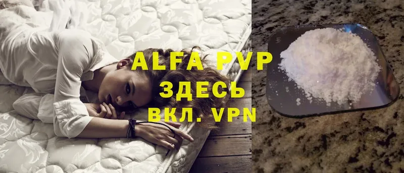 купить закладку  Вытегра  APVP крисы CK 